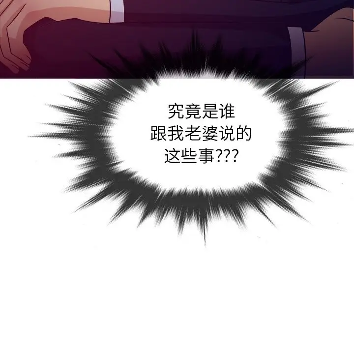 胜基的秘密基地[顶通]韩漫全集-第 11 话无删减无遮挡章节图片 