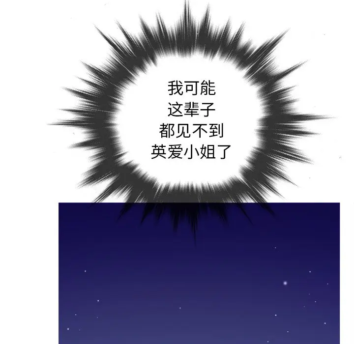 胜基的秘密基地[顶通]韩漫全集-第 11 话无删减无遮挡章节图片 