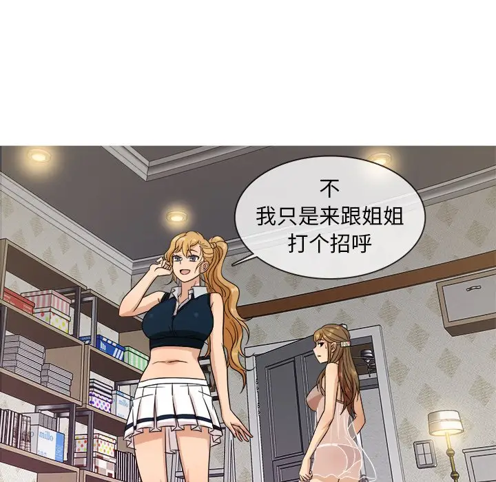 胜基的秘密基地[顶通]韩漫全集-第 11 话无删减无遮挡章节图片 