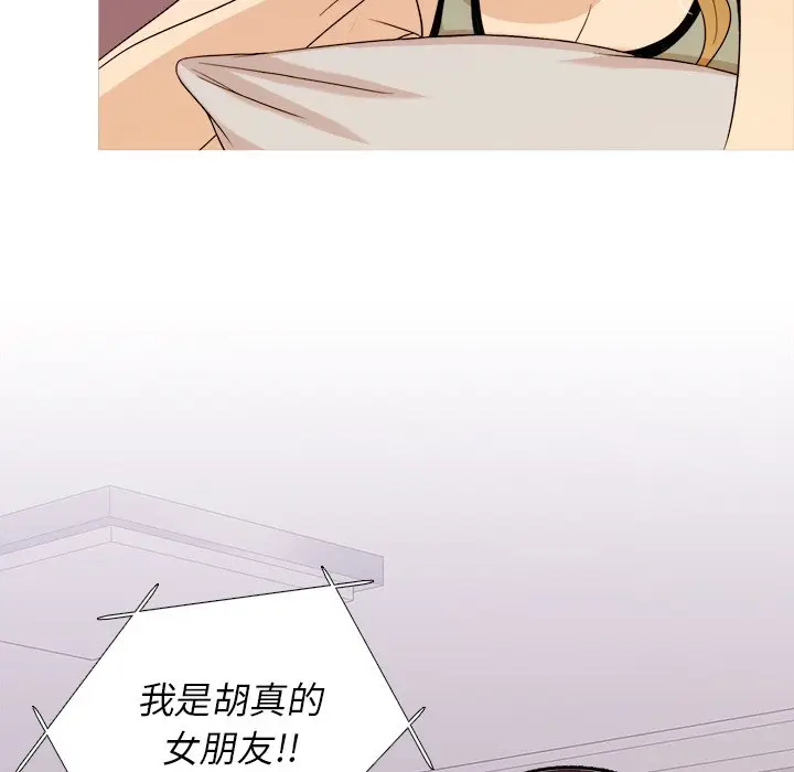 胜基的秘密基地[顶通]韩漫全集-第 12 话无删减无遮挡章节图片 