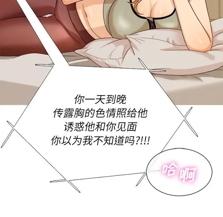 胜基的秘密基地[顶通]韩漫全集-第 12 话无删减无遮挡章节图片 