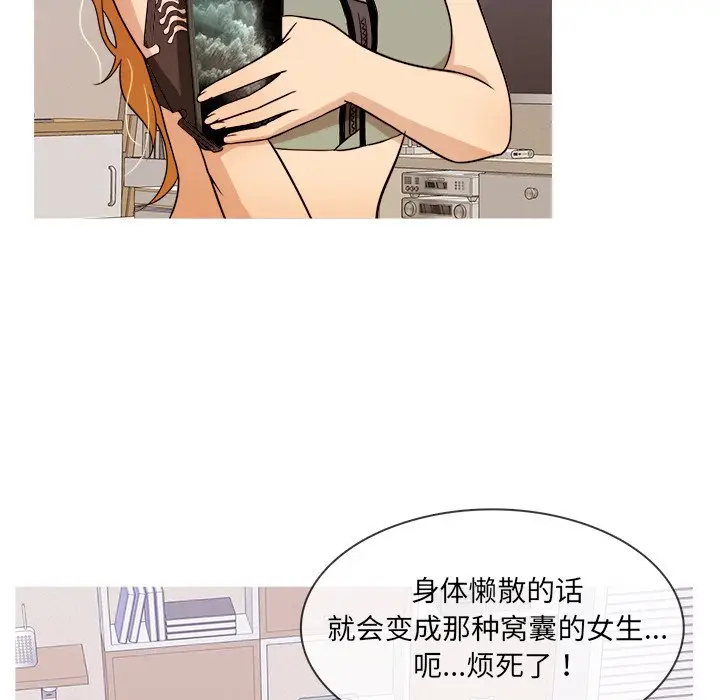 胜基的秘密基地[顶通]韩漫全集-第 12 话无删减无遮挡章节图片 