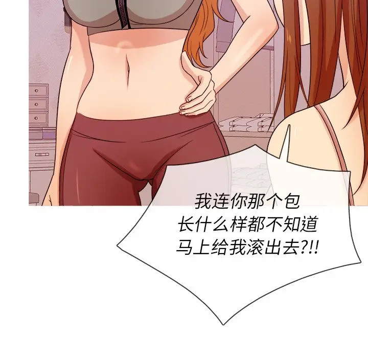 胜基的秘密基地[顶通]韩漫全集-第 12 话无删减无遮挡章节图片 