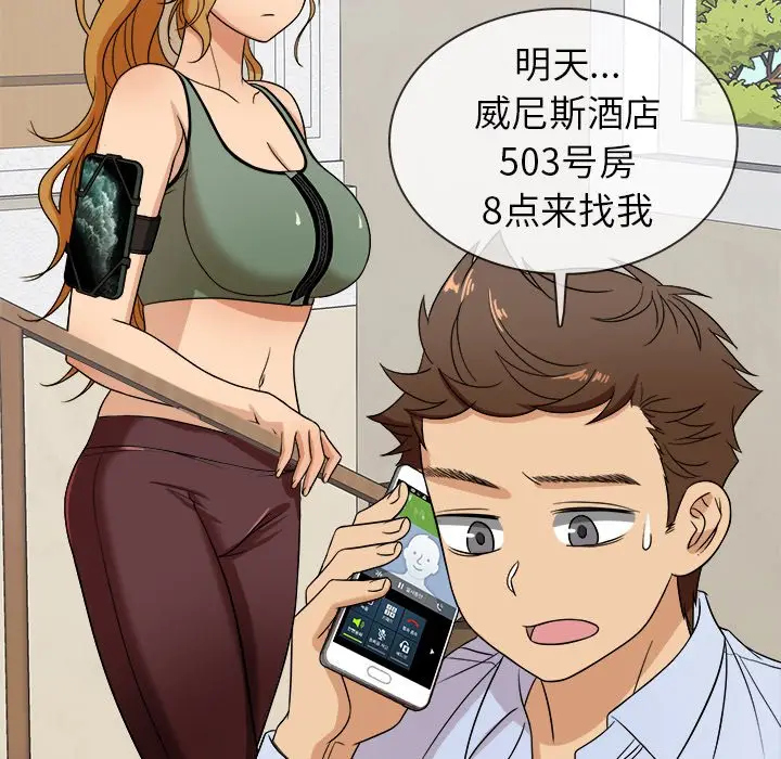 胜基的秘密基地[顶通]韩漫全集-第 12 话无删减无遮挡章节图片 