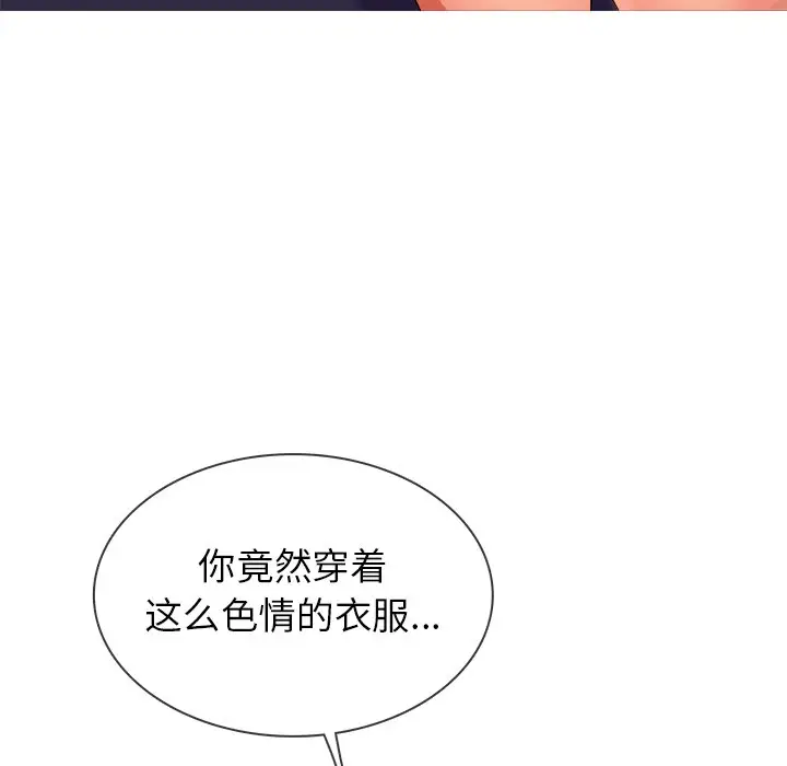 胜基的秘密基地[顶通]韩漫全集-第 12 话无删减无遮挡章节图片 