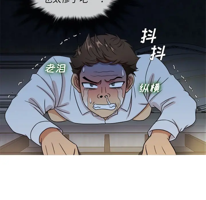 胜基的秘密基地[顶通]韩漫全集-第 13 话无删减无遮挡章节图片 