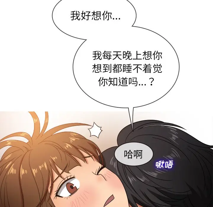 胜基的秘密基地[顶通]韩漫全集-第 13 话无删减无遮挡章节图片 