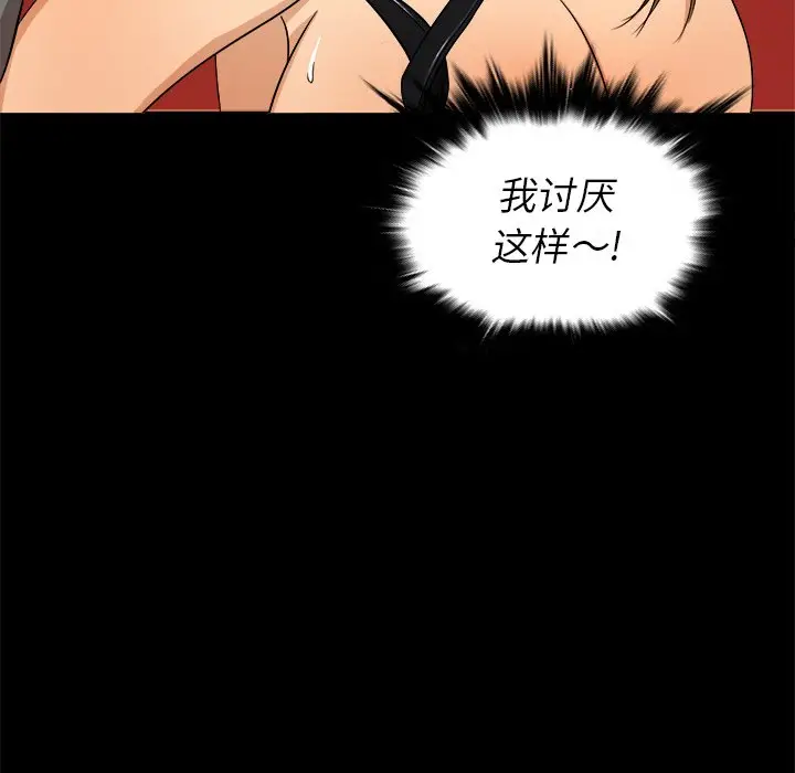 胜基的秘密基地[顶通]韩漫全集-第 13 话无删减无遮挡章节图片 