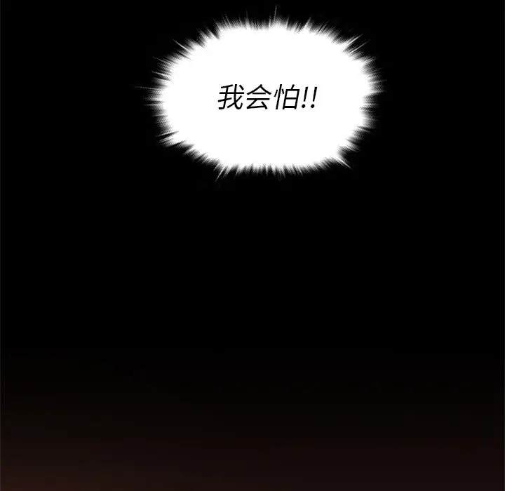 胜基的秘密基地[顶通]韩漫全集-第 13 话无删减无遮挡章节图片 