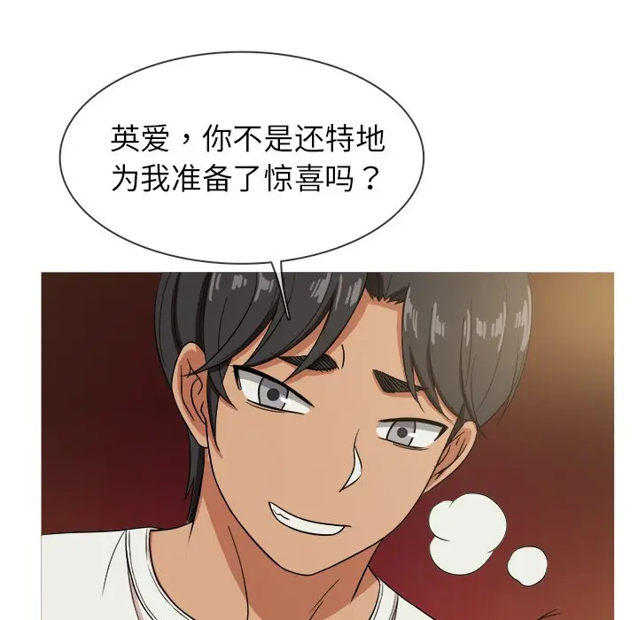 胜基的秘密基地[顶通]韩漫全集-第 13 话无删减无遮挡章节图片 
