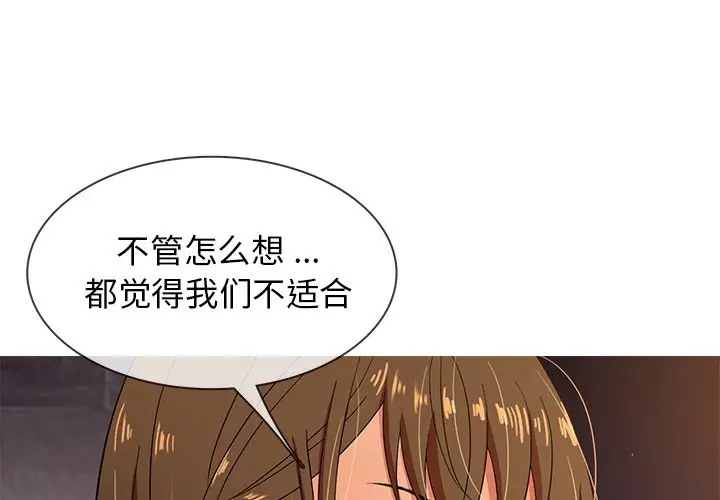 胜基的秘密基地[顶通]韩漫全集-第 14 话无删减无遮挡章节图片 