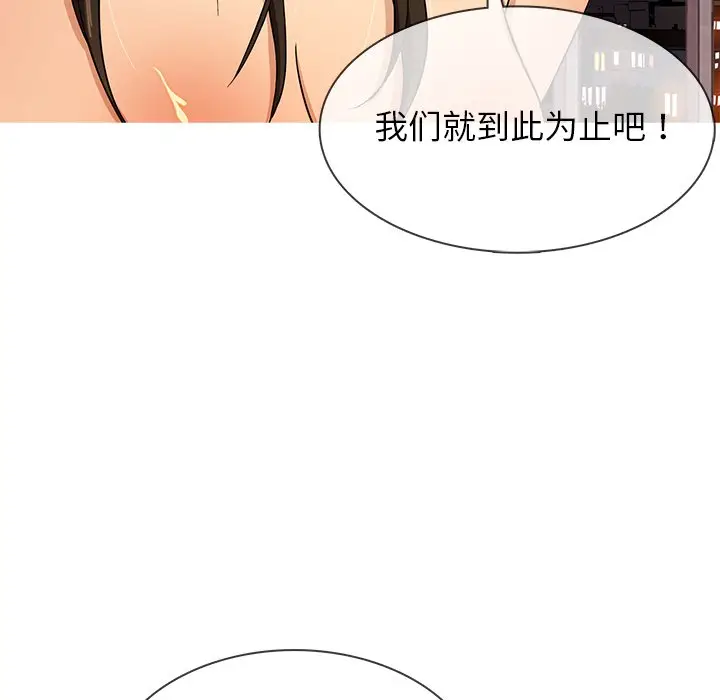 胜基的秘密基地[顶通]韩漫全集-第 14 话无删减无遮挡章节图片 