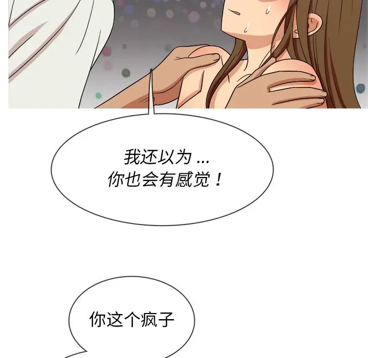 胜基的秘密基地[顶通]韩漫全集-第 14 话无删减无遮挡章节图片 