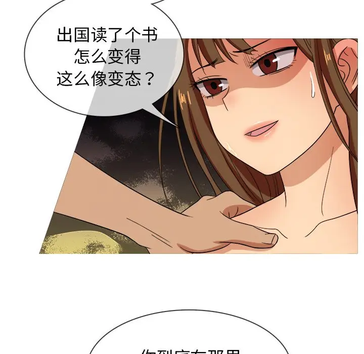 胜基的秘密基地[顶通]韩漫全集-第 14 话无删减无遮挡章节图片 