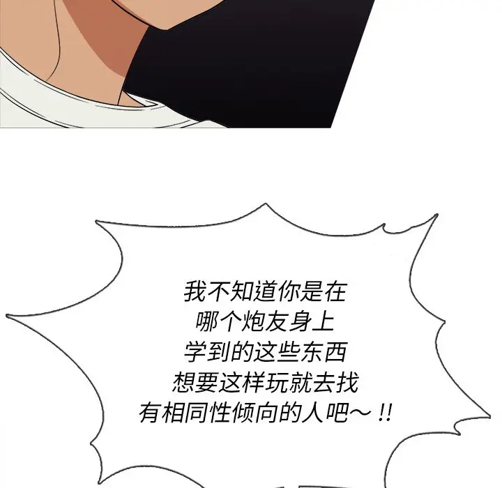胜基的秘密基地[顶通]韩漫全集-第 14 话无删减无遮挡章节图片 