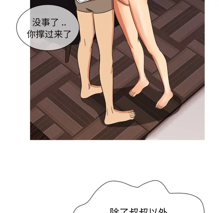 胜基的秘密基地[顶通]韩漫全集-第 14 话无删减无遮挡章节图片 
