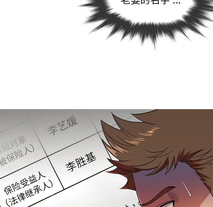 胜基的秘密基地[顶通]韩漫全集-第 14 话无删减无遮挡章节图片 