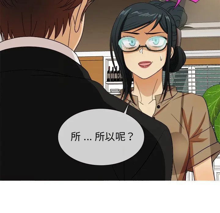 胜基的秘密基地[顶通]韩漫全集-第 14 话无删减无遮挡章节图片 