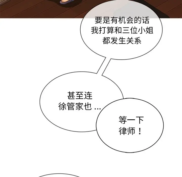 胜基的秘密基地[顶通]韩漫全集-第 14 话无删减无遮挡章节图片 
