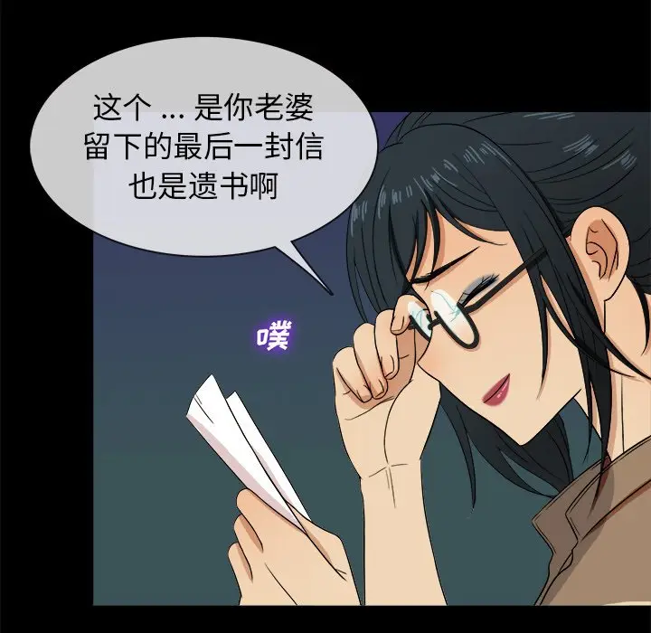 胜基的秘密基地[顶通]韩漫全集-第 14 话无删减无遮挡章节图片 