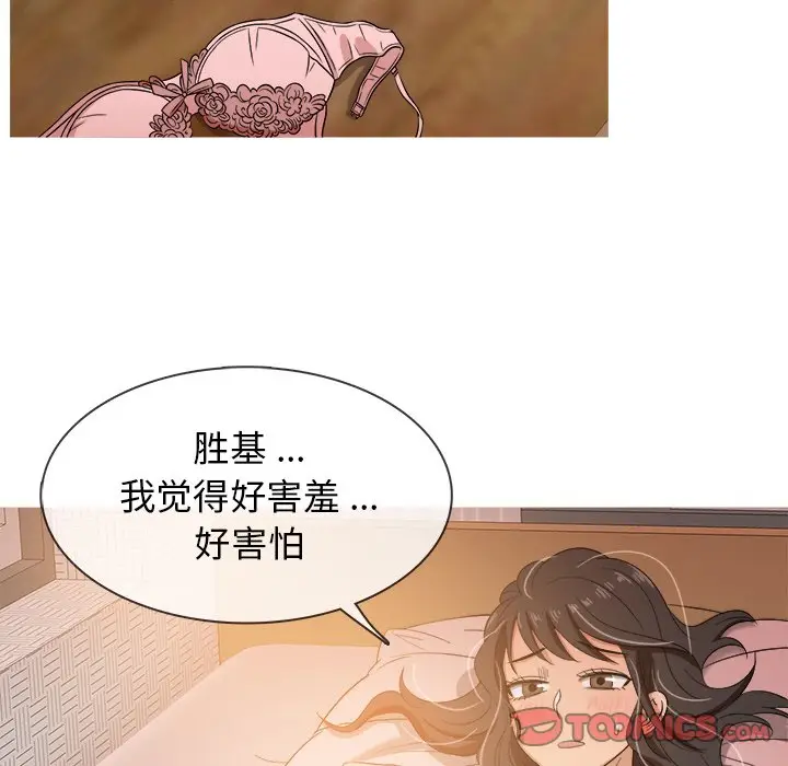 胜基的秘密基地[顶通]韩漫全集-第 14 话无删减无遮挡章节图片 