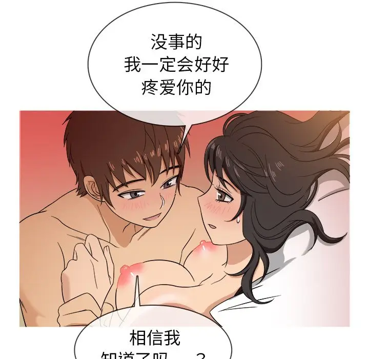 胜基的秘密基地[顶通]韩漫全集-第 14 话无删减无遮挡章节图片 