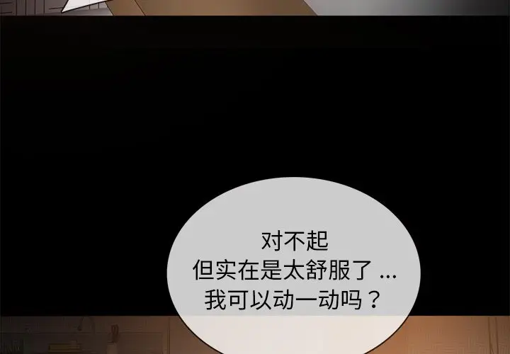 胜基的秘密基地[顶通]韩漫全集-第 15 话无删减无遮挡章节图片 