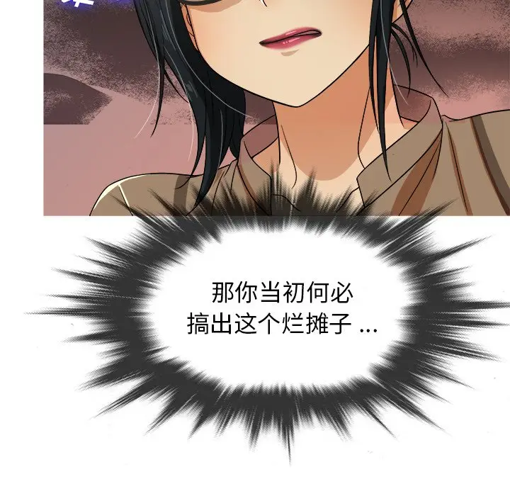 胜基的秘密基地[顶通]韩漫全集-第 15 话无删减无遮挡章节图片 