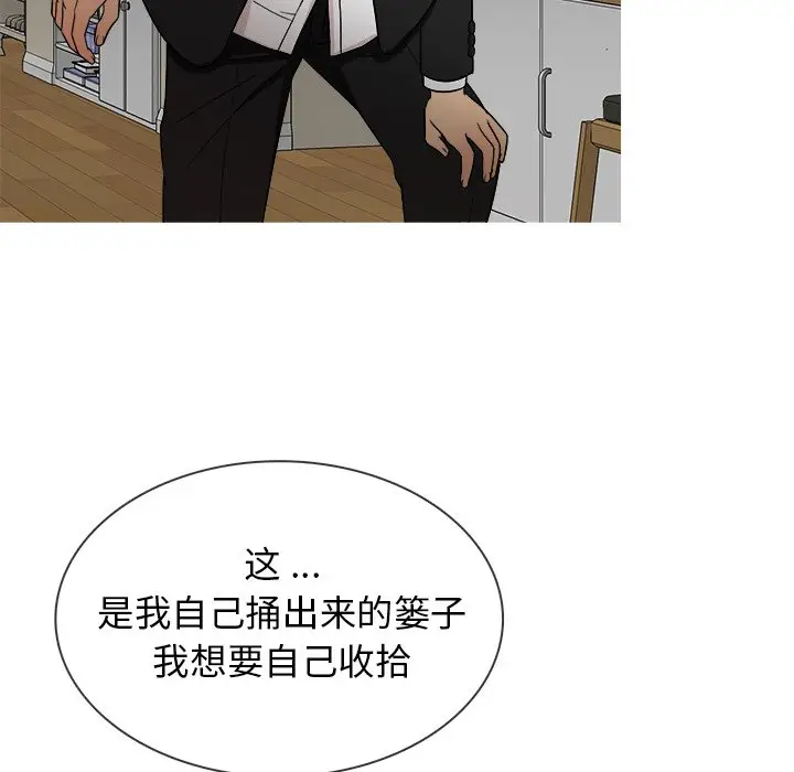 胜基的秘密基地[顶通]韩漫全集-第 15 话无删减无遮挡章节图片 