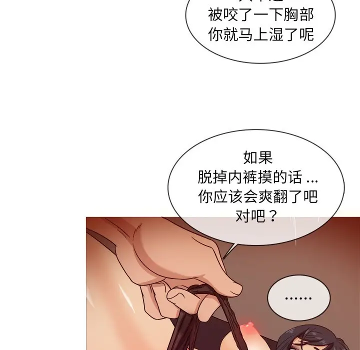 胜基的秘密基地[顶通]韩漫全集-第 16 话无删减无遮挡章节图片 