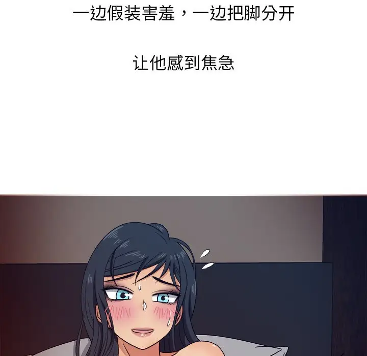 胜基的秘密基地[顶通]韩漫全集-第 16 话无删减无遮挡章节图片 