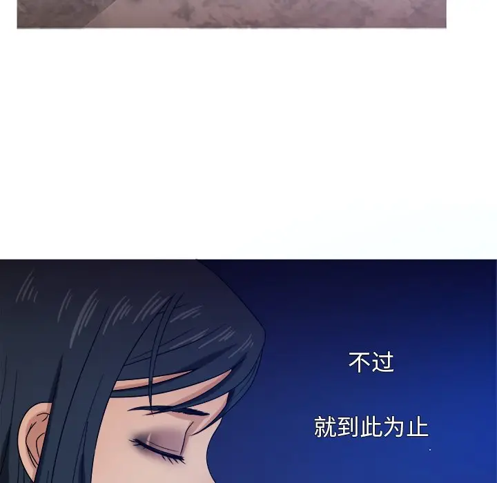 胜基的秘密基地[顶通]韩漫全集-第 16 话无删减无遮挡章节图片 