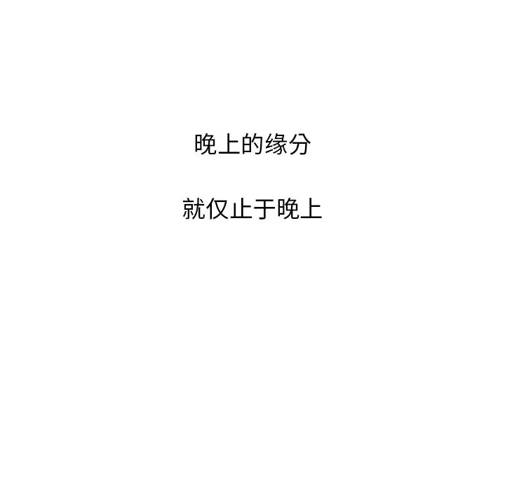 胜基的秘密基地[顶通]韩漫全集-第 16 话无删减无遮挡章节图片 