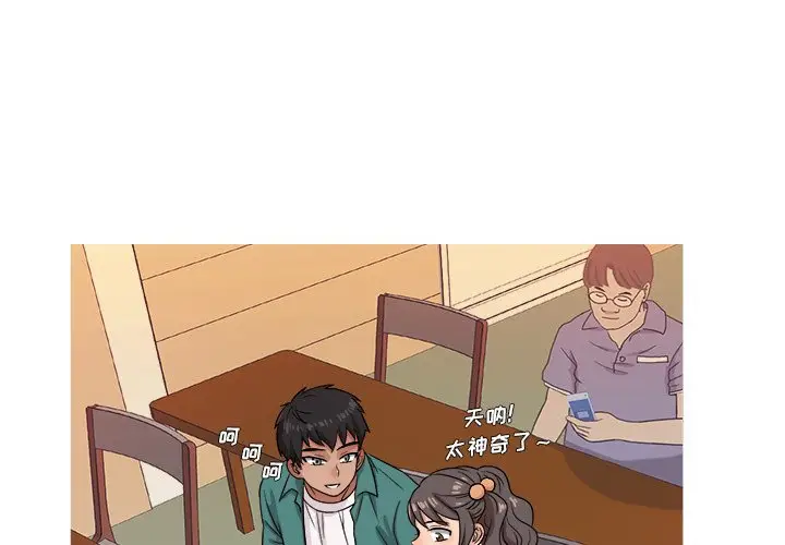 胜基的秘密基地[顶通]韩漫全集-第 17 话无删减无遮挡章节图片 