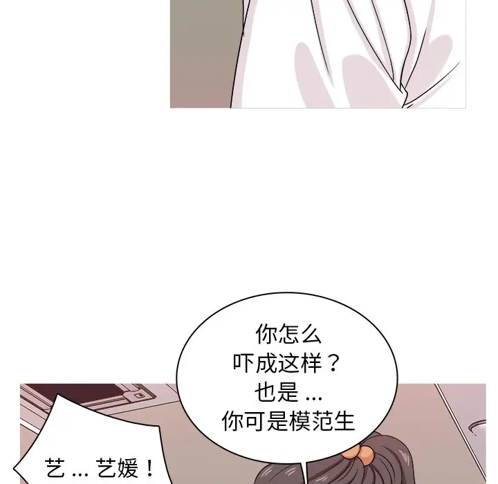 胜基的秘密基地[顶通]韩漫全集-第 17 话无删减无遮挡章节图片 