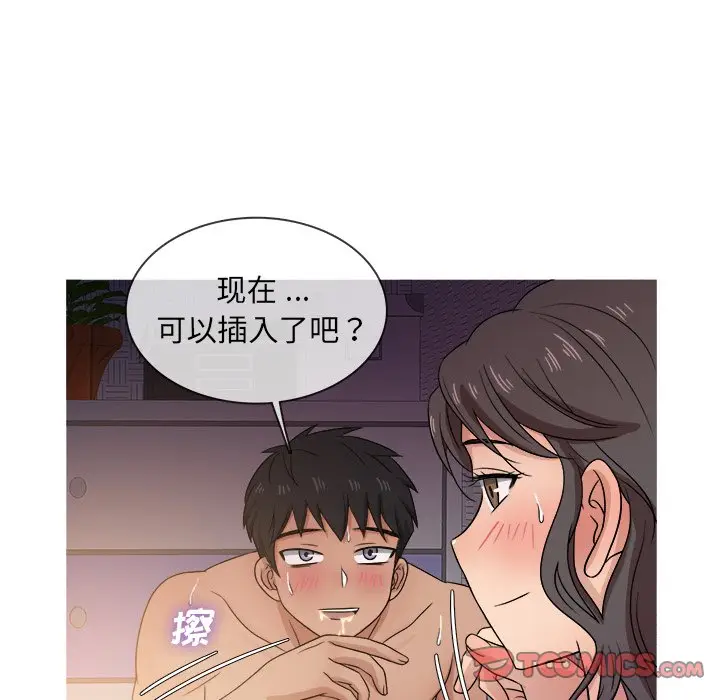 胜基的秘密基地[顶通]韩漫全集-第 17 话无删减无遮挡章节图片 