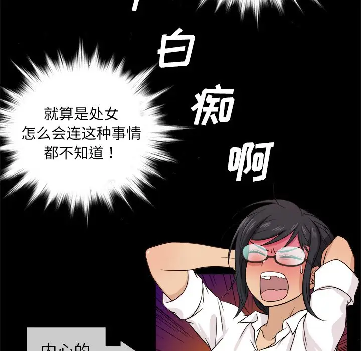 胜基的秘密基地[顶通]韩漫全集-第 17 话无删减无遮挡章节图片 
