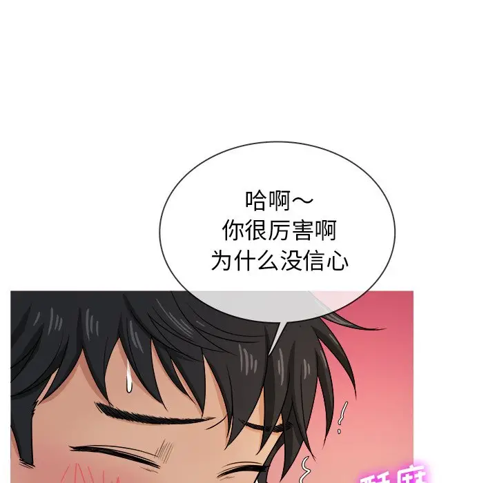 胜基的秘密基地[顶通]韩漫全集-第 18 话无删减无遮挡章节图片 