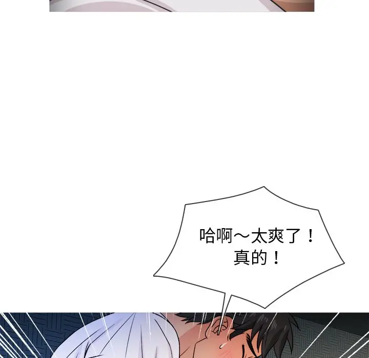 胜基的秘密基地[顶通]韩漫全集-第 18 话无删减无遮挡章节图片 