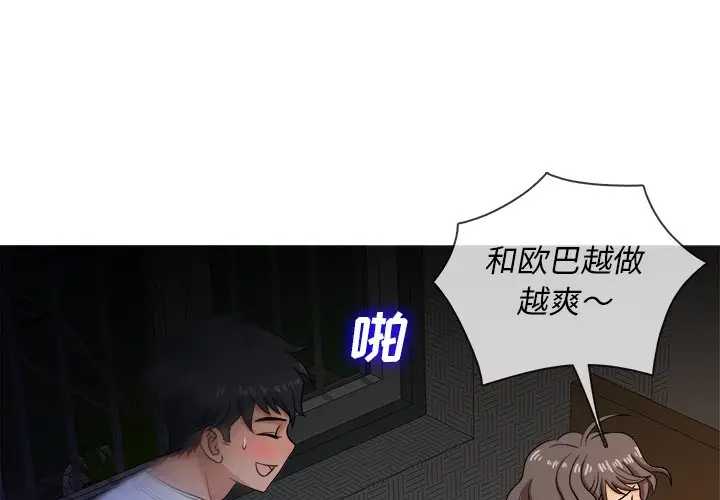 胜基的秘密基地[顶通]韩漫全集-第 19 话无删减无遮挡章节图片 