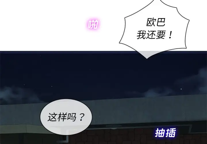 胜基的秘密基地[顶通]韩漫全集-第 19 话无删减无遮挡章节图片 
