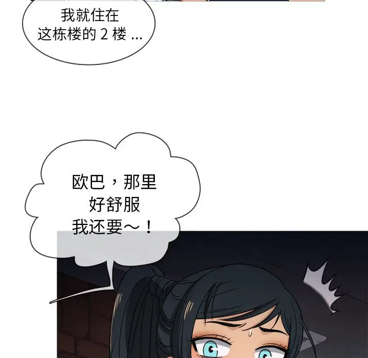 胜基的秘密基地[顶通]韩漫全集-第 19 话无删减无遮挡章节图片 