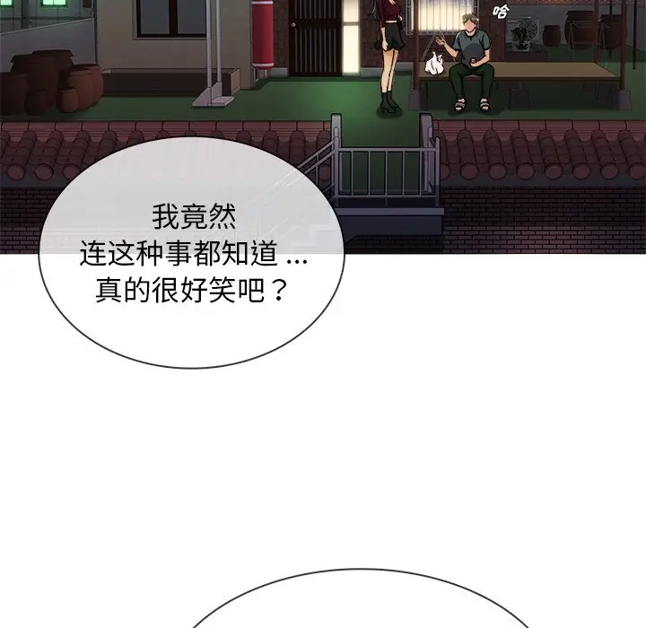 胜基的秘密基地[顶通]韩漫全集-第 19 话无删减无遮挡章节图片 