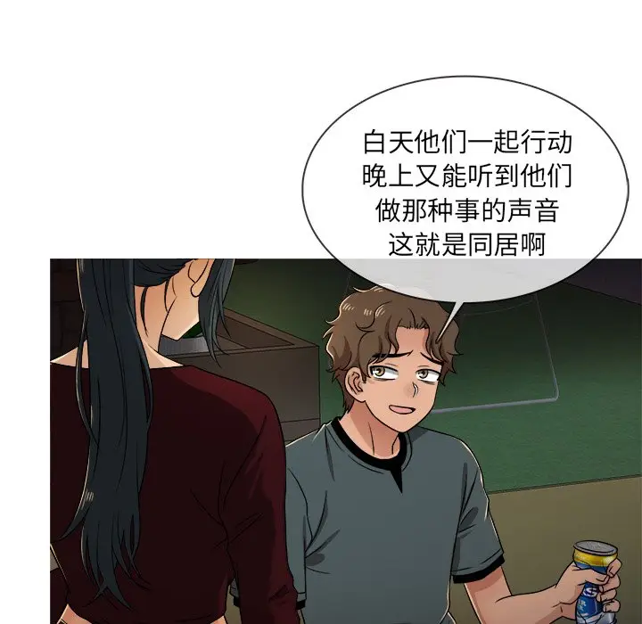 胜基的秘密基地[顶通]韩漫全集-第 19 话无删减无遮挡章节图片 