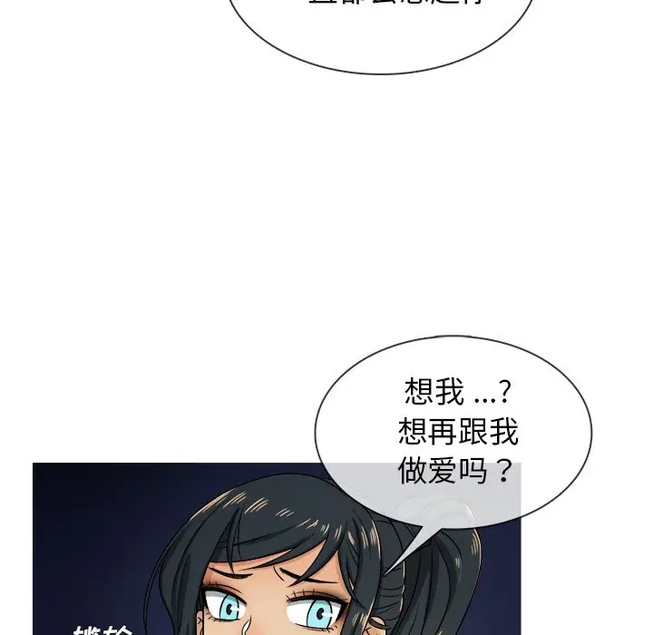 胜基的秘密基地[顶通]韩漫全集-第 19 话无删减无遮挡章节图片 
