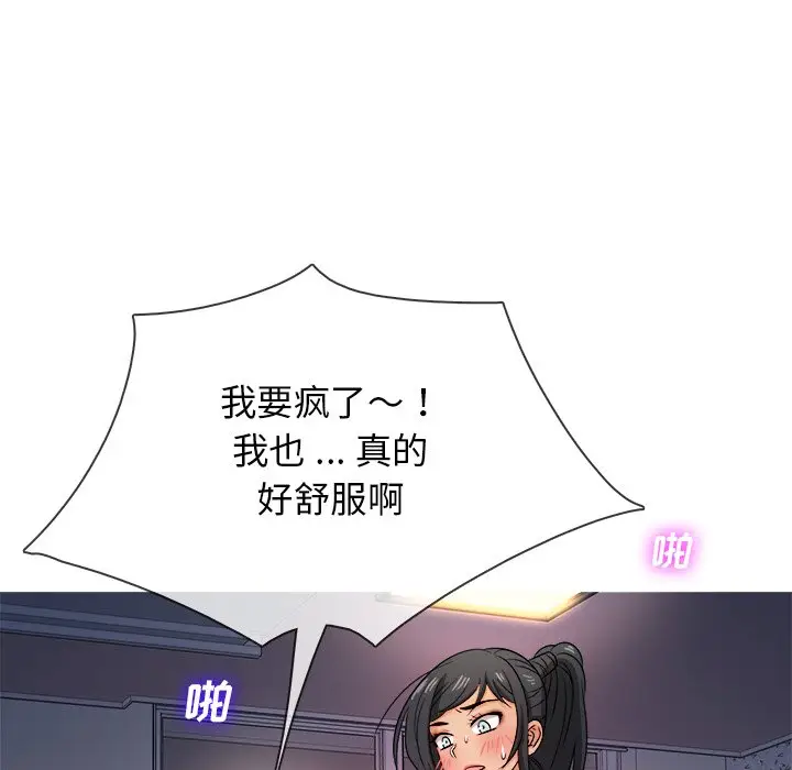 胜基的秘密基地[顶通]韩漫全集-第 19 话无删减无遮挡章节图片 