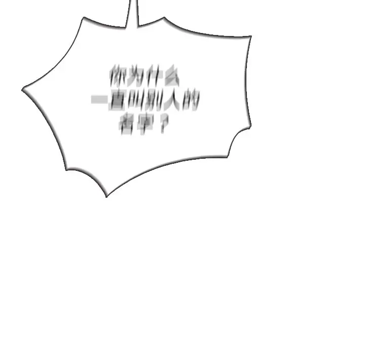 胜基的秘密基地[顶通]韩漫全集-第 20 话无删减无遮挡章节图片 