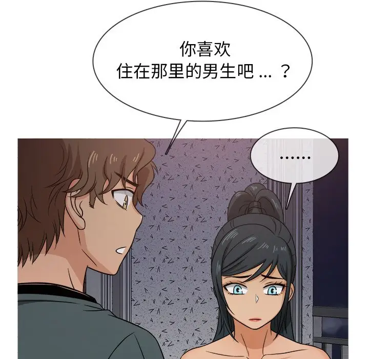 胜基的秘密基地[顶通]韩漫全集-第 20 话无删减无遮挡章节图片 