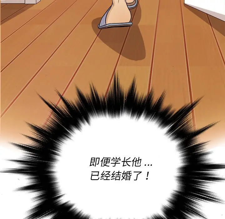 胜基的秘密基地[顶通]韩漫全集-第 20 话无删减无遮挡章节图片 