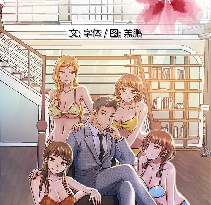 胜基的秘密基地[顶通]韩漫全集-第 20 话无删减无遮挡章节图片 